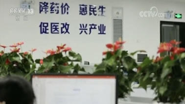 央视《新闻联播》报道：深圳市探索药品集团采购改革，成效显著