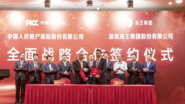 2019年，与中国人民财产保险股份有限公司签署《全面战略合作协议》