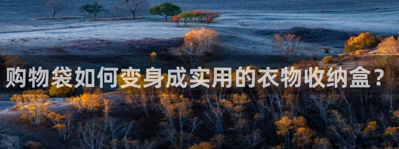 利记手机官网入口