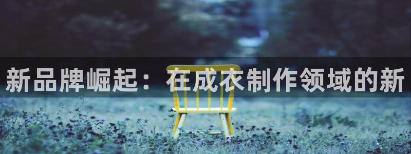 香港利记集团官网旗舰店