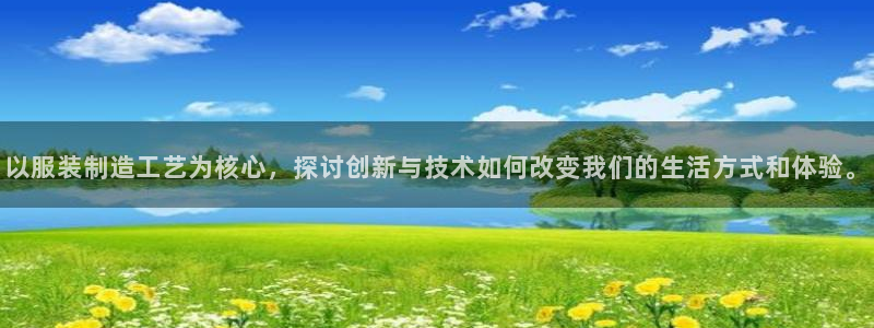 利记官网香菜1