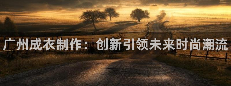 利记sbobet官网电脑版